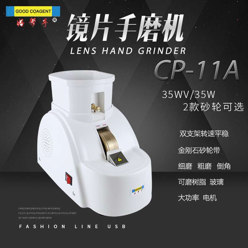 眼镜设备仪器 树脂玻璃手磨机 磨边机35V型镜片磨边机 金刚石砂轮