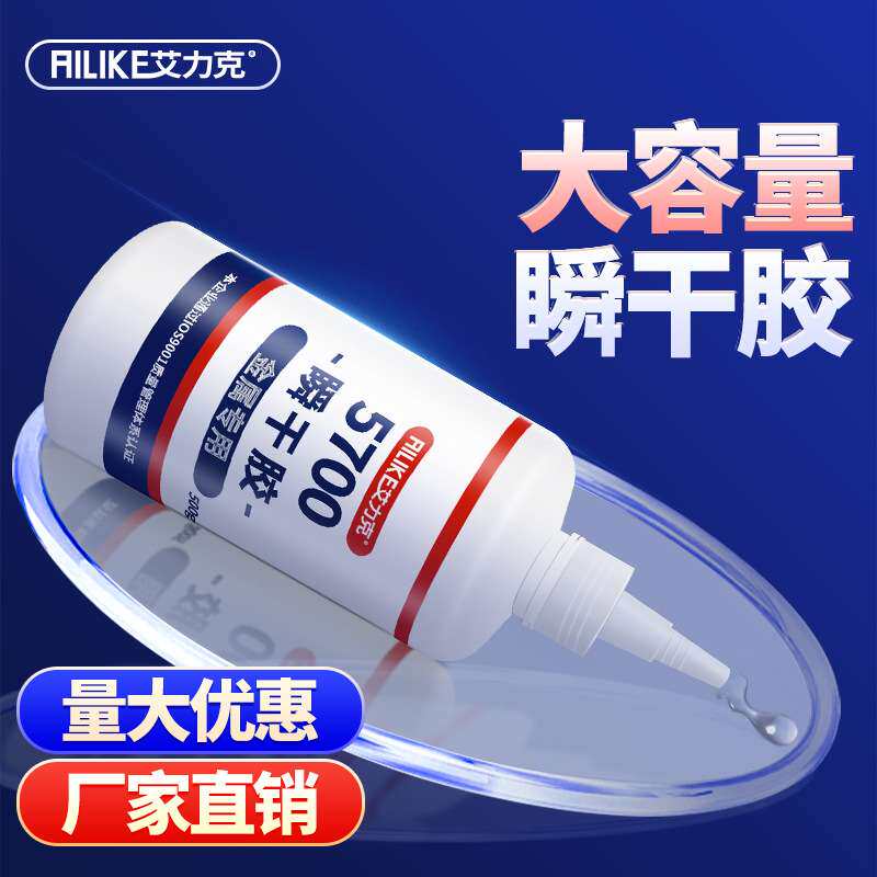 5800胶水瞬干胶5600高强度粘金属塑料木工快干多功能通用型高强度