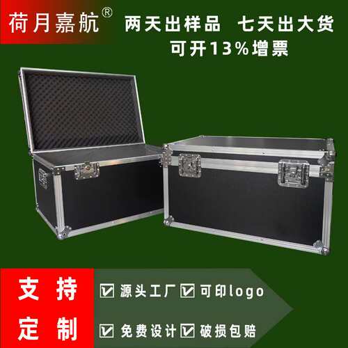 机器人铝箱航空箱铝合金箱仪器箱展会运输器材箱航模箱西安成都
