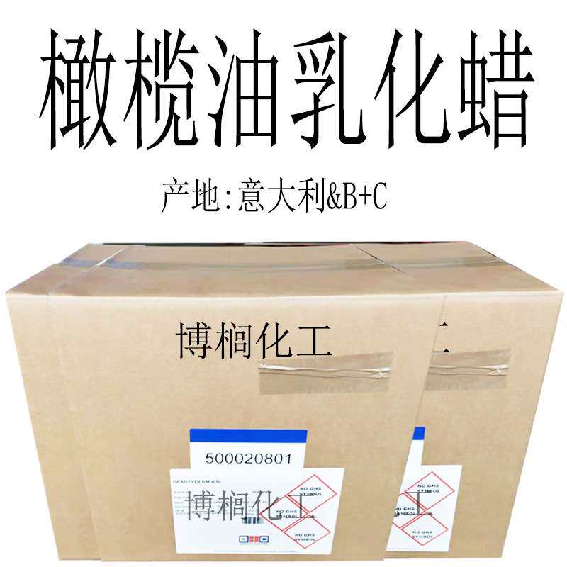 意大利 &B+C 橄榄油乳化蜡 BEAUTYDERM K10 乳化剂 1公斤订