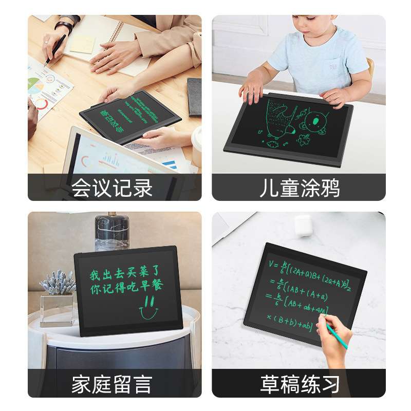 新款液晶写字板10寸手写板商务办公写字学习电子留言草稿本记事本