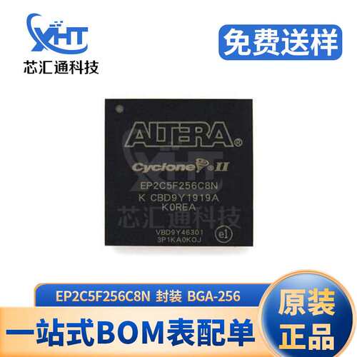 EP2C5F256C8N BGA-256 嵌入式芯片现场可编程门阵列 ALTERA芯片