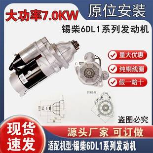 起动机锡柴GM86R3018 0000 VP奥威3708010A645