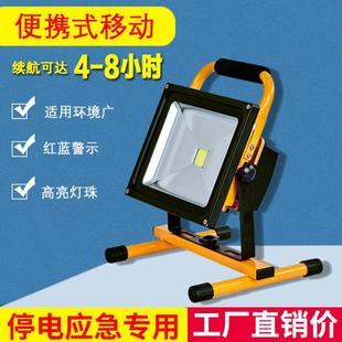 LED新款 手提充电投光灯车载10W20W30W50W100W泛光灯隧道灯携带灯