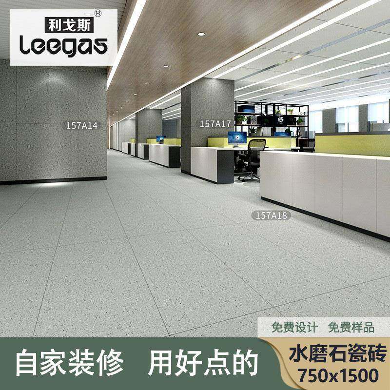 750*1500水磨石瓷砖通体哑光仿古砖地砖酒店大厅地砖客厅卧室