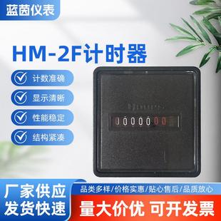 累时器AC220V50HZ LANE蓝茵 工业计时器 2FD 或60HZ 厂家销售HM