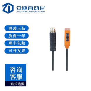 IFM易福门O8H222带背景消除的漫反射光电开关O8H-FPKG/IO-Link/0,