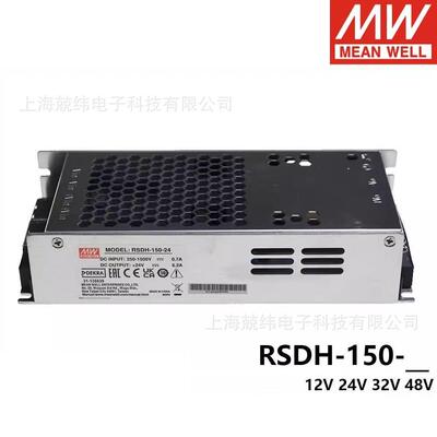 明纬电源RSDH-150直流250~1500V超宽输入DC/DC转12V24V32V48V150W