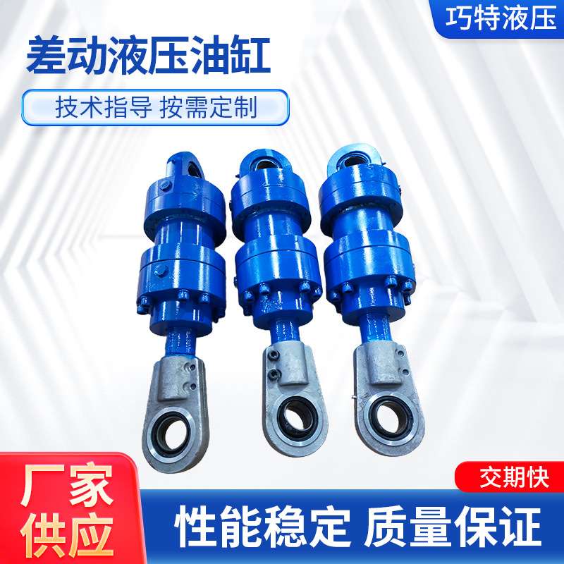 厂家供应差动油缸耐高压等速液压油缸退火炉双耳中铰轴油缸液压站