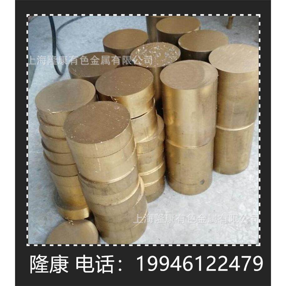 供应QAL11-6-6铝青铜板 QAL11-6-6铝青铜棒 铜管 可零切 规格齐全,电子元器件市场,其它元器件,淘宝优惠券,粉丝福利购,淘宝优惠卷