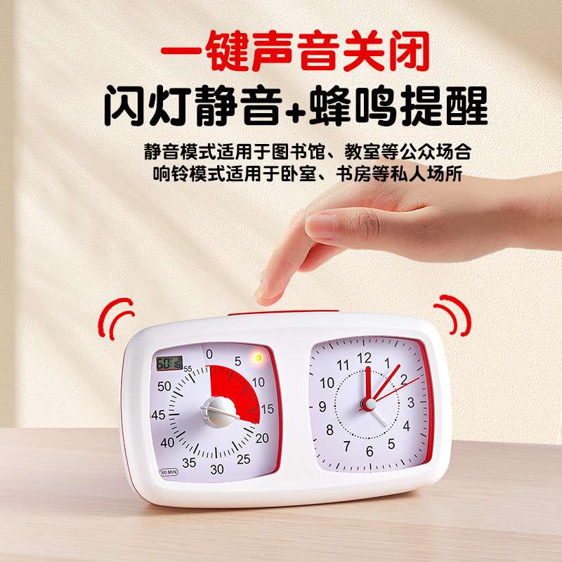 学生可视化计时器儿童学习专用自律定时写作业时间管理器闹钟两用