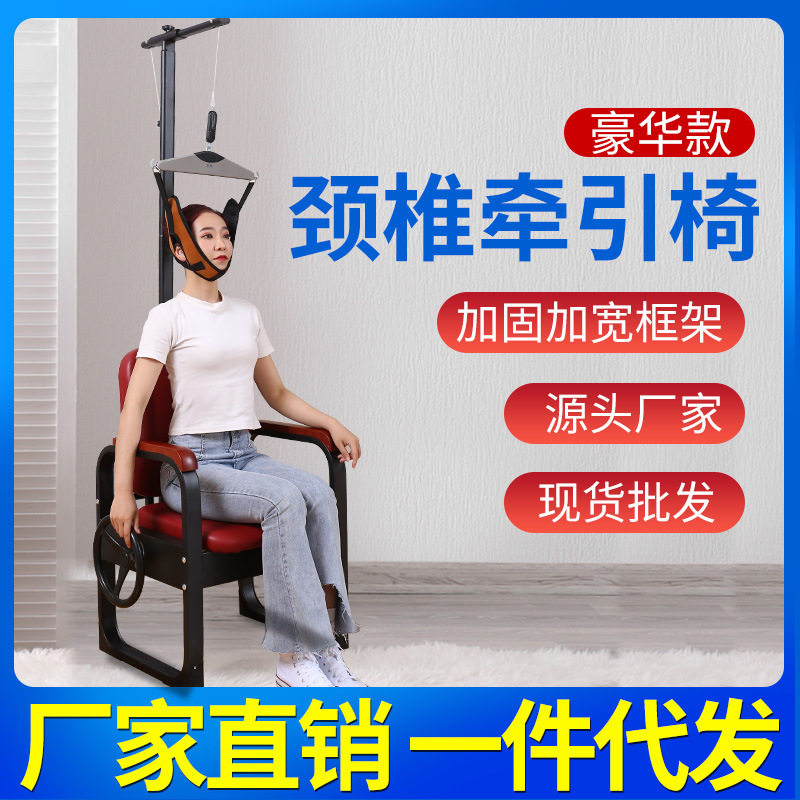 永辉颈椎牵引椅器拉伸脖子颈托拉伸家用颈部牵引椅厂家现货批发