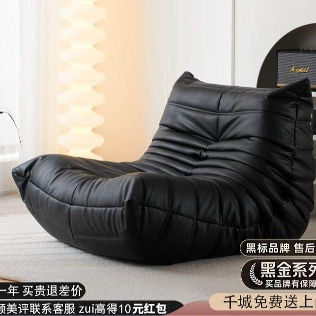 德致毛毛虫懒人沙发家用阳台躺卧小户型奶油风togo单人休闲沙发椅