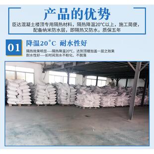 楼顶隔热顶楼隔热降温材料 水泥楼顶隔热防水新材料 离子隔热材料