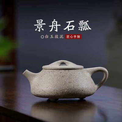 纯手工景舟石瓢紫砂壶原矿粗砂白玉段泥大号茶壶厂家 一件起批