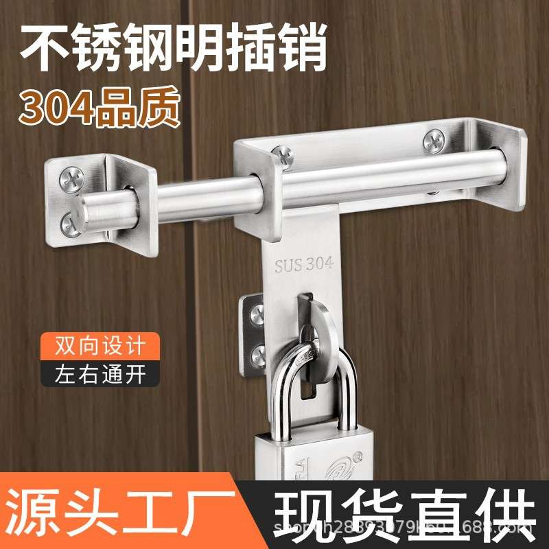 304不锈钢木门家用大门插销锁扣门扣门栓门明装锁门搭扣加固型