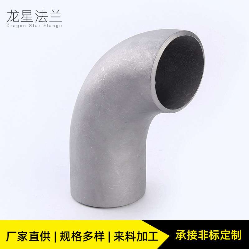 厂家直销304316大口径厚壁无缝冲压焊接工业级直角弯管不锈钢弯头