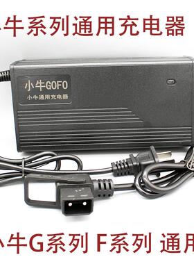 小牛电动锂电池充电器MQi/UQi/NQi/G0/G2/F0/F270.九号电动车53.5