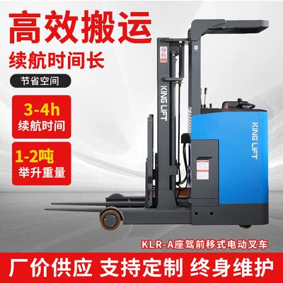 山东科力厂家KLR-A座驾式电动升降全电动叉车液压电动堆高车