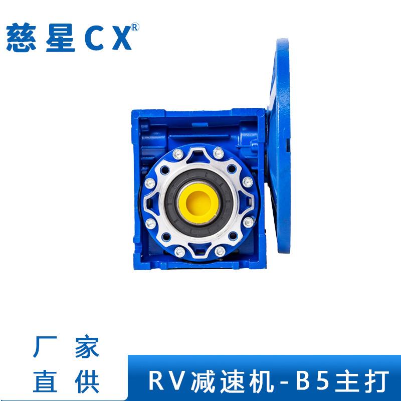 厂家直供rv减速机B5rv减速机变速箱齿轮铝壳减速器可定减速机