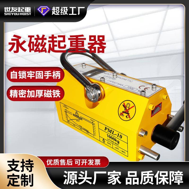 永磁吸力永磁起重器200KG手动款小型磁力吊磁永磁吸盘1T2吨