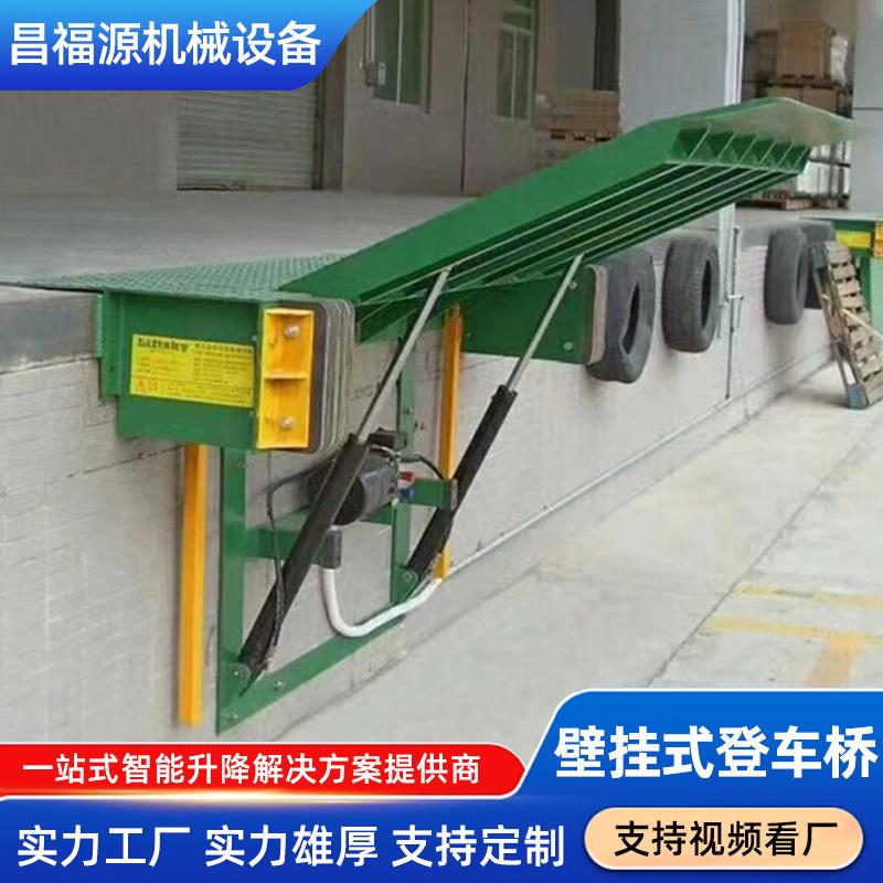 壁挂式储6吨吨集装箱仓AAM物流叉卸货车平台电动液压壁挂8式登车