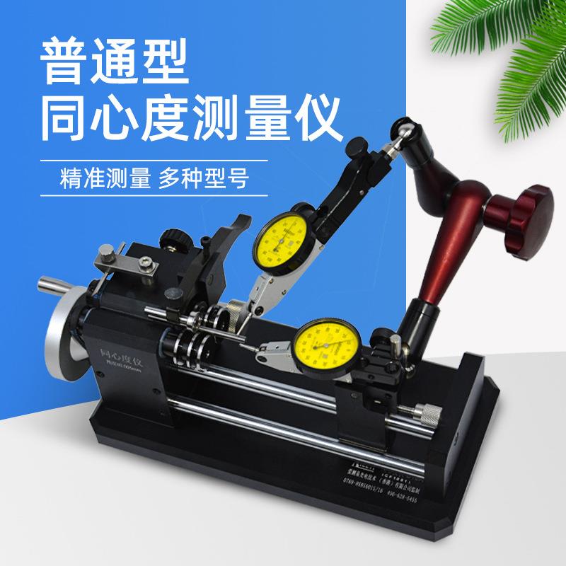 经济型0.005mm同轴度测量圆跳动偏摆仪齿轮轴承螺丝检测仪