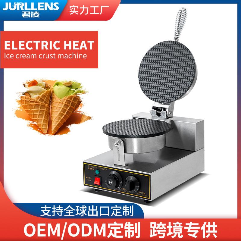 雪糕皮机商用单头脆皮机冰激凌甜筒机电热蛋卷薄饼机