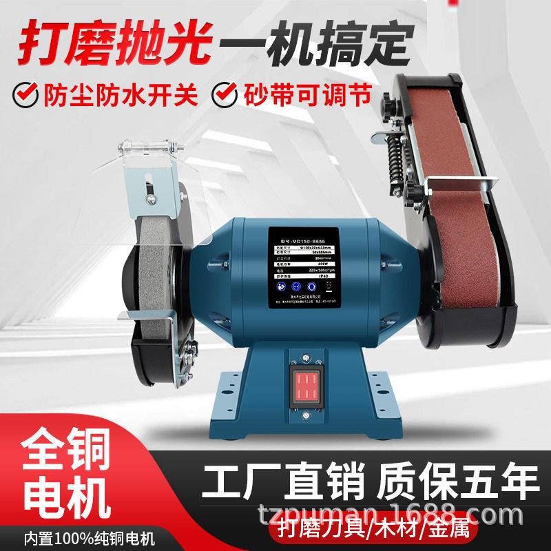 小型砂带机台式小型磨刀机砂轮机强劲除锈沙轮家用打磨抛光一体机