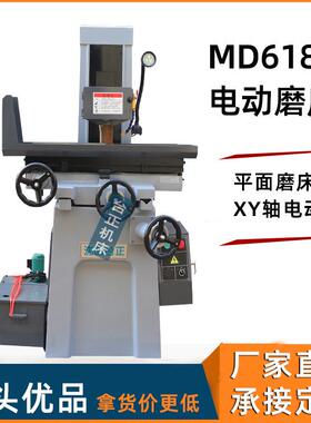 厂家发货电动磨床MD618小型平面磨床小磨床磨削机床618电动磨