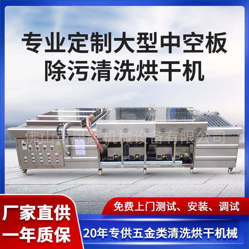 跨境外贸仓储物流塑料板材除污清洗机大型中空板周转箱清洗烘干机,清洗/食品/商业设备,其他食品加工设备,淘宝优惠券,粉丝福利购,淘宝优惠卷