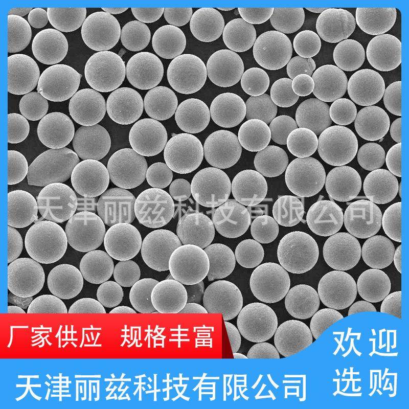 气雾化15-5PH不锈钢球形粉末3D打印、注射成型（MIM）