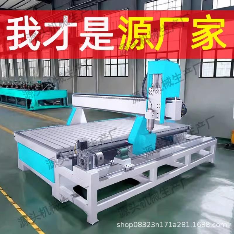 1325外跨旋转轴四轴四联动木工雕刻机全自动大型广告3d立体切割机
