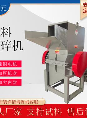 矿泉水瓶粉碎机食品筐粉碎机KT板破碎机PP管破碎机
