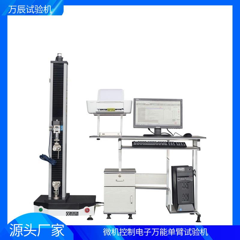 万能拉力试验机电子单丝缠绕拉力测试机抗拉强度试验机