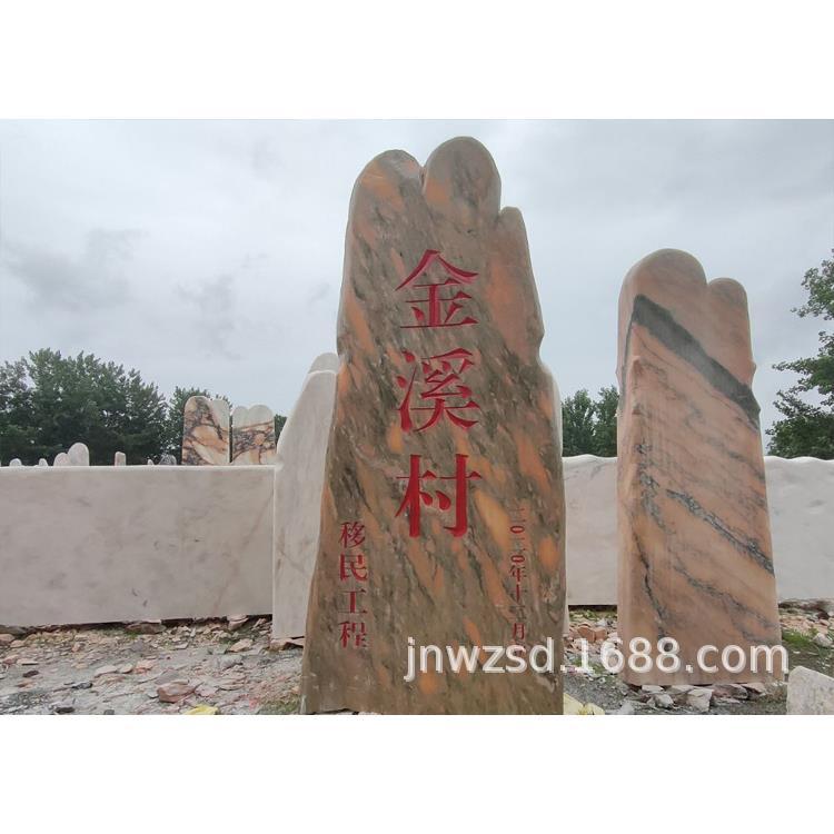 雕刻村名大石头哪里买 村名标志牌多少钱 石刻工程标示碑图片大全