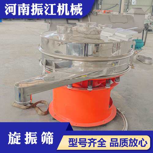 振江机械圆形三次元旋振筛2层小型不锈钢振动筛S49-600