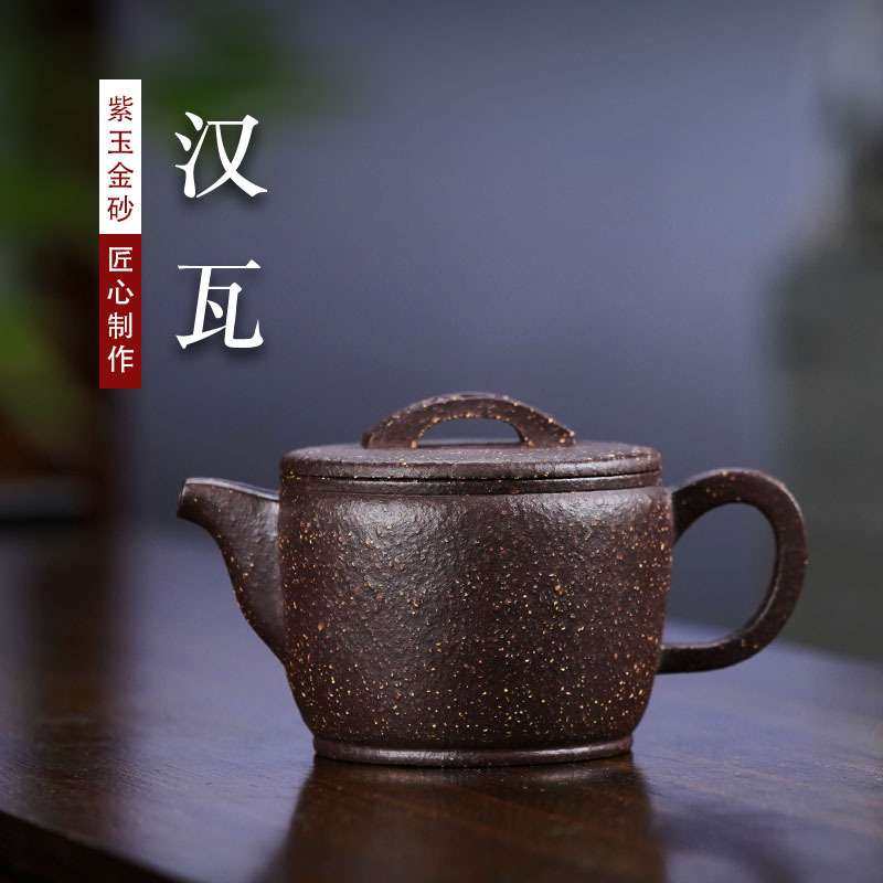 全手工汉瓦紫砂壶精品原矿无添加粗砂紫玉金砂茶壶茶具高档壶