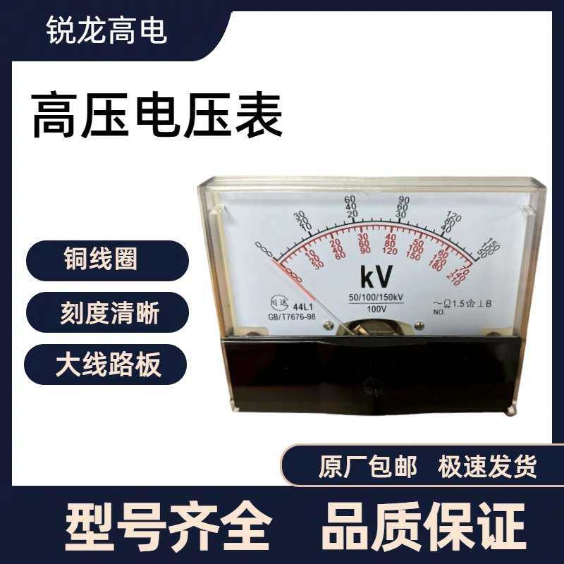 电压表流表仪器仪表配件耐压仪串谐工频耐压试验装置继保接地电阻,玩具/童车/益智/积木/模型,遥控车升级件/零配件,淘宝优惠券,粉丝福利购,淘宝优惠卷