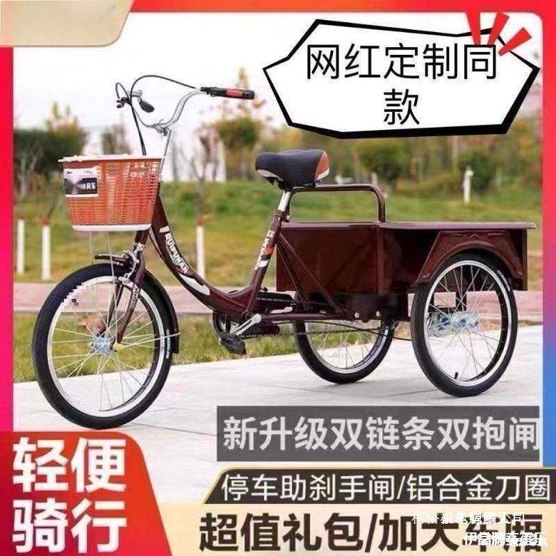 三轮车摆摊新款中老年脚踏老人轻便小型三轮自行车脚蹬载货人力车