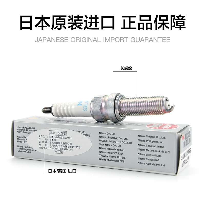 大阳150ADV 350天昴V锐250凯旋1200 VRC350T-37 VRS125 NGK火花塞