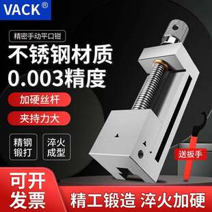 磨床高精密平口钳手动虎钳直角批士机用夹具台式高精度平口垒德株