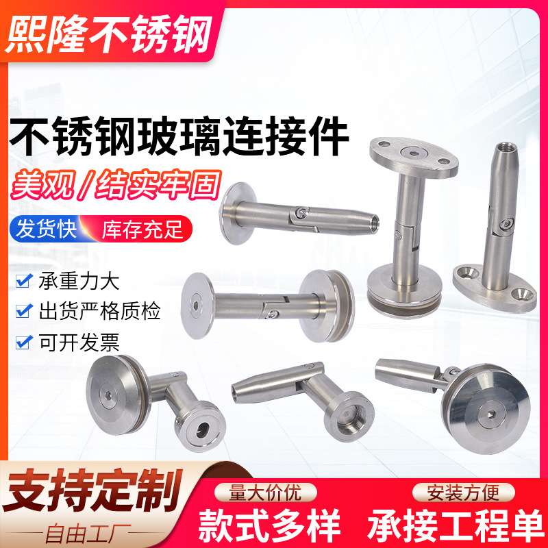 不锈钢玻璃连接件浴室玻璃门托架扶手固定支撑件可调节连接件