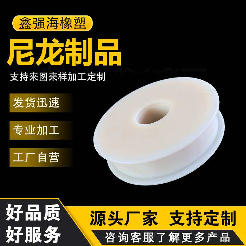 尼龙轴承轮加工件U型导向被动滑轮尼龙滚轮尼龙轨道导向轮链轮