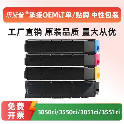 适用京瓷TK-8308粉盒3050ci 3550ci 3551ci 3051ci墨粉盒原装品质