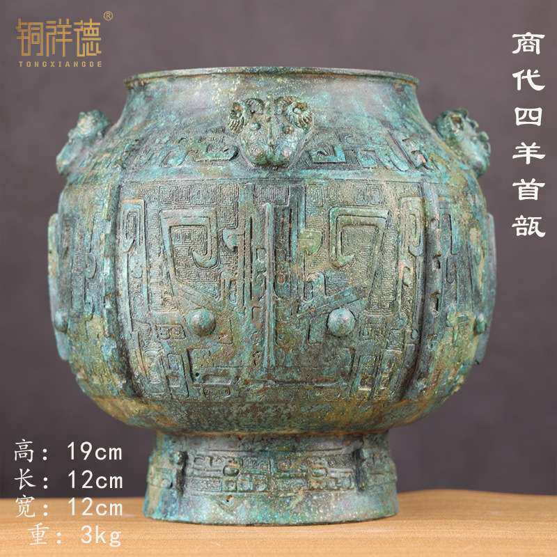 四羊首瓿商古青铜器摆件青铜瓿古代盛酒器酒厂博物馆收藏工艺品