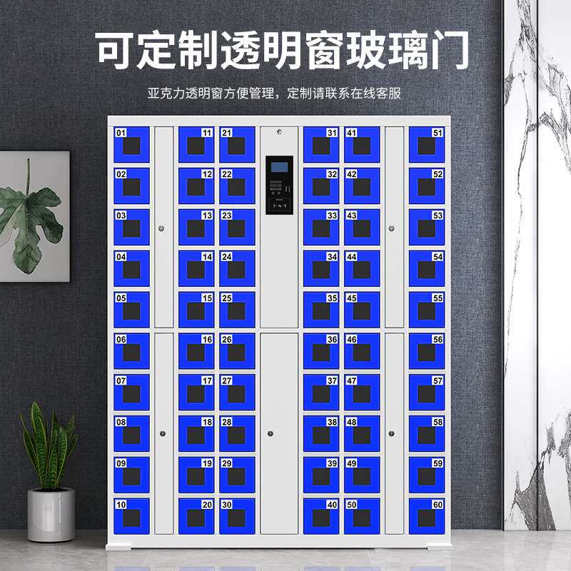 智能手机充电柜学校会议室指纹人脸识别寄存柜员工刷卡条码储物柜
