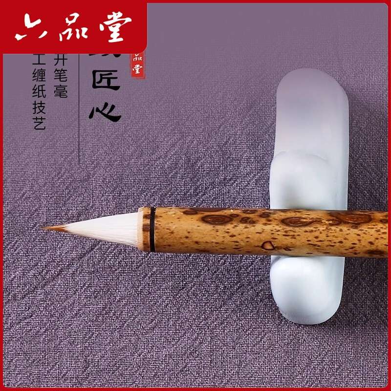 六品堂鸡距笔小楷狼毫毛笔字书法紫羊兼毫成人软笔手工缠纸工艺