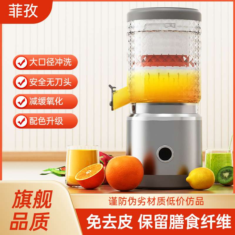 跨境juicer渣汁分离柳橙机电动户外无线随行家用榨汁机原汁机