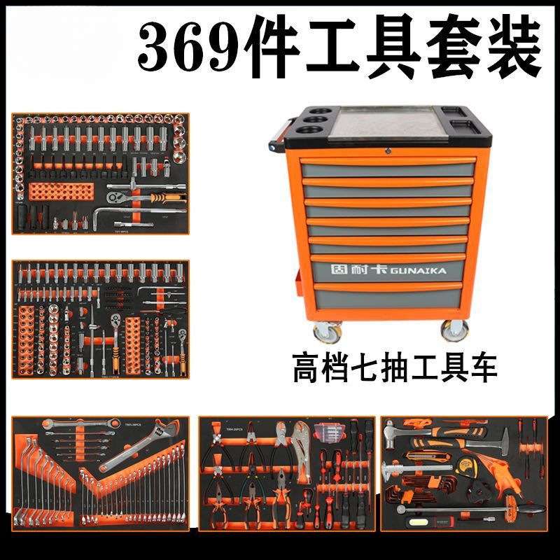 汽修工具车套装组合369件工具箱柜子小推车工业级抽屉式